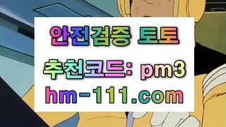 파워볼예측⚓마틴게일✨추천인: pm3✨hm-111.com✨파워볼연승✨파워볼올인✨파워볼이벤트✨파워볼쿠폰✨사설토토✨JJOcasino.com⚓파워볼예측