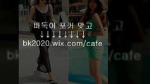 바둑이 게임 사이트 주소 홀덤 맞고 포커 온라인 gv2020.ｗｉx.ＣＯM/golf #모바일화투게임 #고스톱 #온라인화투게임 #인터넷화투 #휴대폰바둑이 #휴대폰게임바둑이 #현금루비게임바둑이 #쓰리랑게임바둑이주소 #배터리게임바둑이싸이트 #밤전 #인터넷게임바둑이맞고 #탱크바둑이맞고 #탱크게임바둑이주소