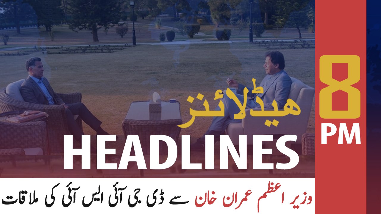ARYNews Headlines | DG ISI calls on PM Imran Khan, discusses national security | 8PM | 7 FEB 2020
