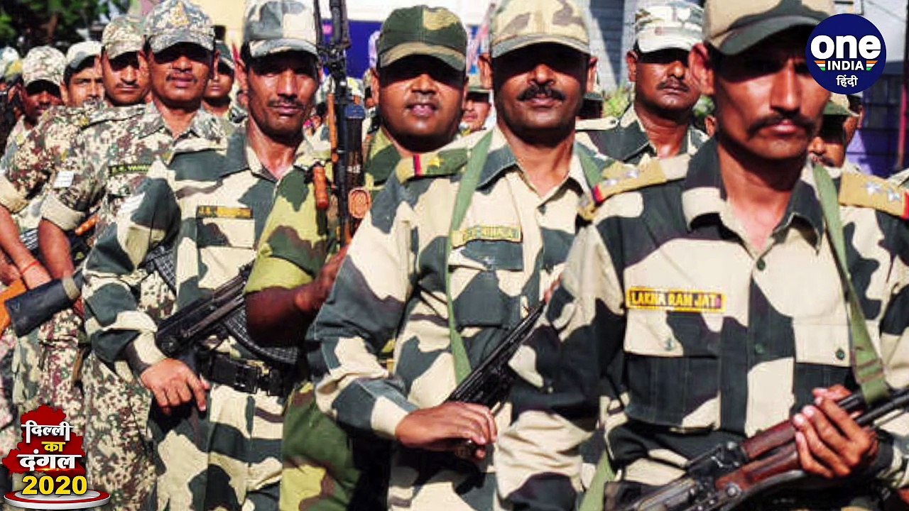 Delhi Elections 2020: Voting को लेकर High Security, छावनी में तबदील दिल्ली | वनइंडिया हिंदी