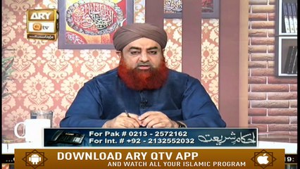 Ahkam-E-Shariat | 7th February 2020 | ARY Qtv