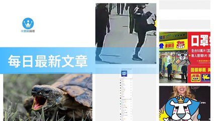 ck101daily_curation-ck101.com.daily-copy2-Ck101FeedParser-2020/02/08-00:00