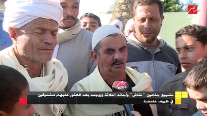 تشييع جثامين"نقاش" وأبنائه الثلاثة وزوجته بعد العثور عليهم مشنوقين فى ظروف غامضة