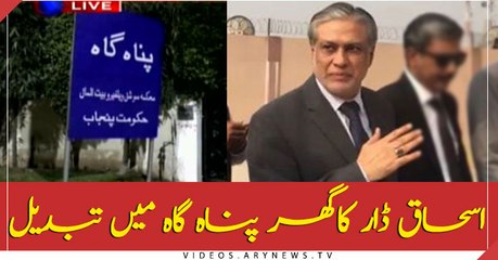 Govt converts Ishaq Dar’s Lahore residence into shelter home