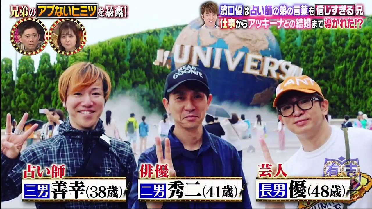 有吉ゼミ ギャル曽根VS那須川天心▼激辛VS日向坂46▼フィギュア紀平姉妹共演 2020年2月10日-(edit 2/2)