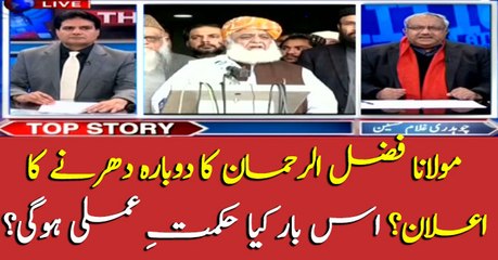 Fazl-Ur-Rehman makes a new announcement, What to happen ahead?