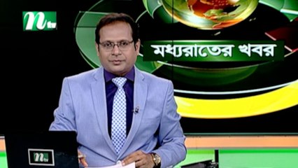 NTV Moddhoa Raater Khobor |08 February 2020