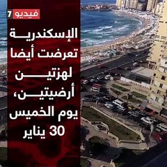 شاهد فى دقيقة.. السر وراء وقوع 5 زلازل بمصر فى أقل من أسبوعين