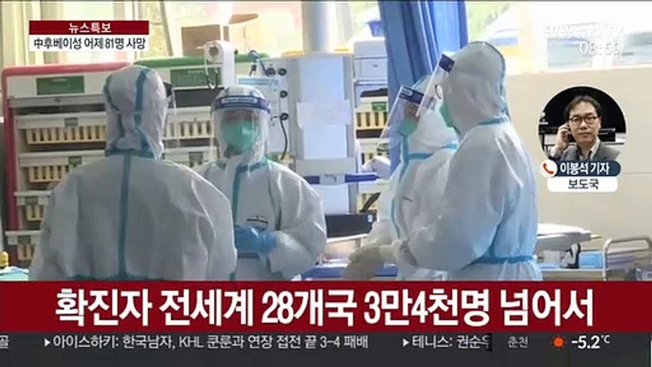 중국 코로나 누적 사망자 '2003년 사스' 추월