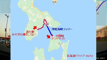 【北海道ドライブ 10/12】自動車インターバル撮影「木古内町→函館→大間崎」(2019-09-30)