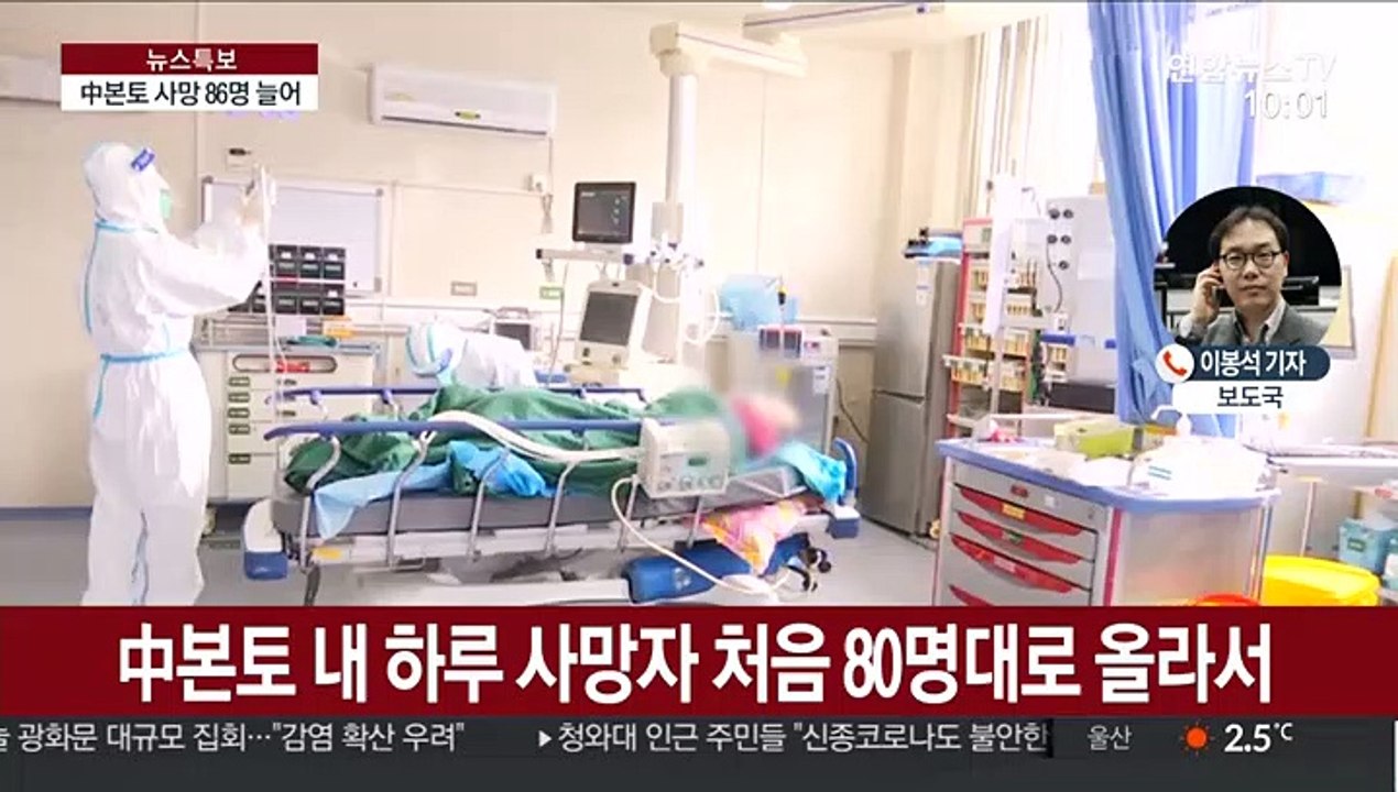중국 코로나 누적 사망자 722명…'2003년 사스' 추월