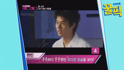 [사랑불 특집] 현빈 과거 영상 대방출