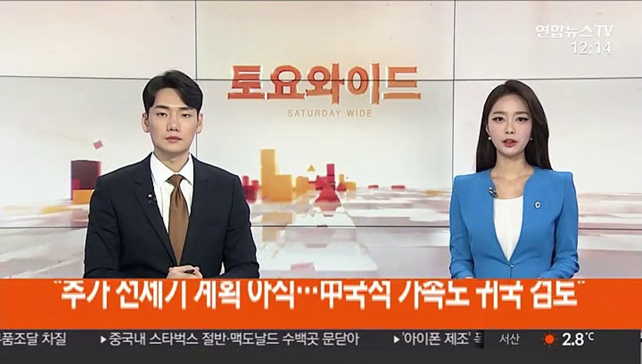 "추가 전세기 계획 아직…中국적 가족도 귀국 검토"