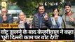Arvind Kejriwal ने सपरिवार डाला वोटल: पत्नी सुनीता केजरीवाल ने कहा- 'जीत हमारी होगी' | Quint Hindi