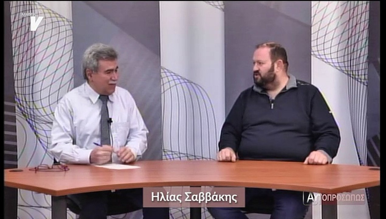 Αυτοπροσώπως_Σαββάκης Ηλίας_060220