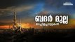 Badar Mulla | Mappilappattukal | Audio Jukebox