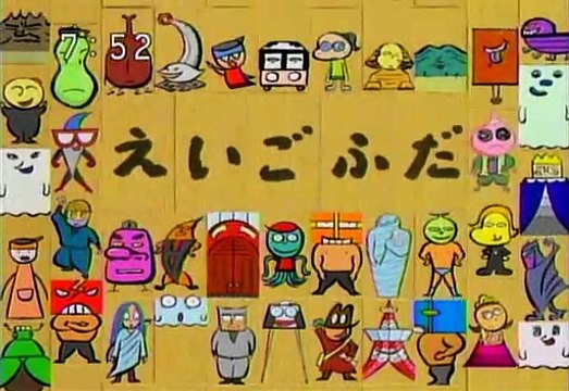 えいごであそぼ DINOSAUR ROCK-えいごであそぼ with Orton | ポニーキャニオン