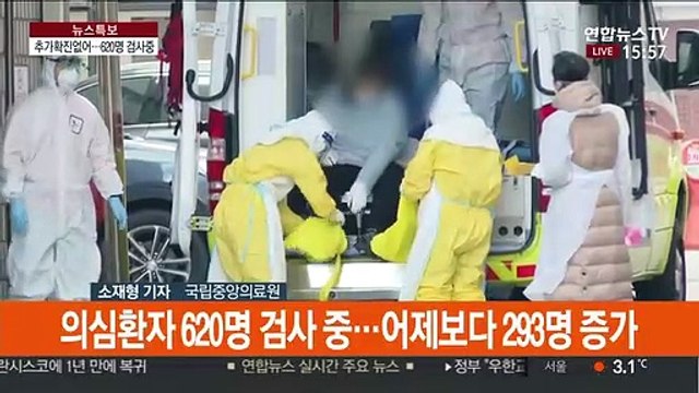 추가 확진 없어…의심환자 급증, 620명 검사 중