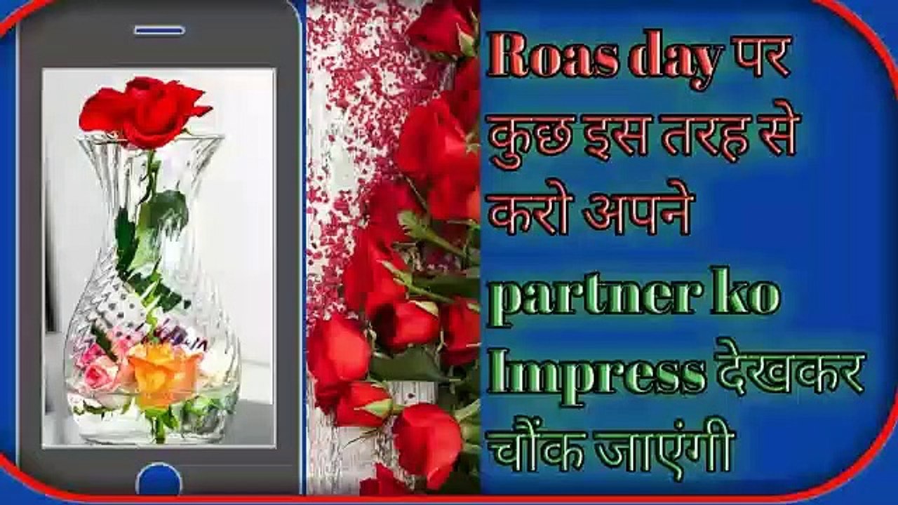 How to impress your girlfriend on roas day// how to delete on  your mobile phone on  anti virus