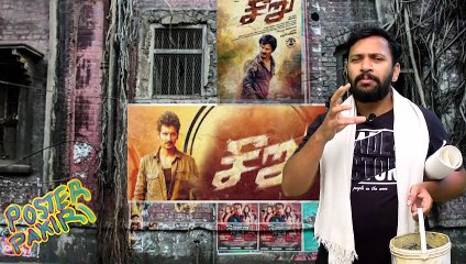 SEERU MOVIE POSTER PAKIRI REVIEW | FILMIBEAT TAMIL