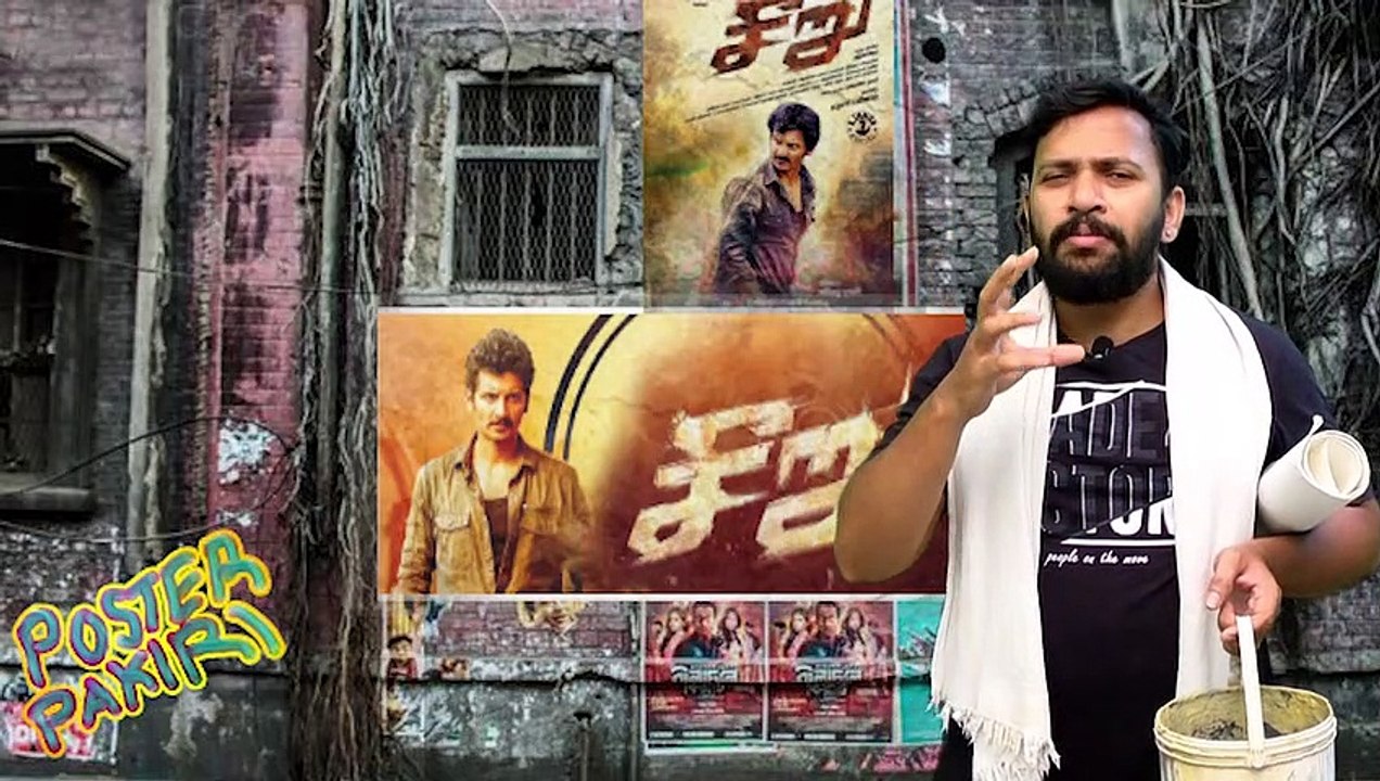 SEERU MOVIE POSTER PAKIRI REVIEW | FILMIBEAT TAMIL
