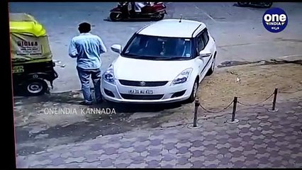 ಕಾರಿನಲ್ಲಿ ಹಣ ಇಟ್ಟು ಹೋಗೋ ಮುನ್ನ ಎಚ್ಚರ! | Money Theft | Thief | Oneindia Kannada