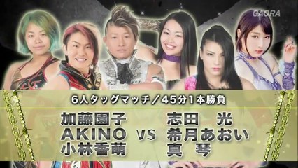 AKINO, Sonoko Kato & Kaho Kobayashi vs. Aoi Kizuki, Hikaru Shida & Makoto 2018.07.08