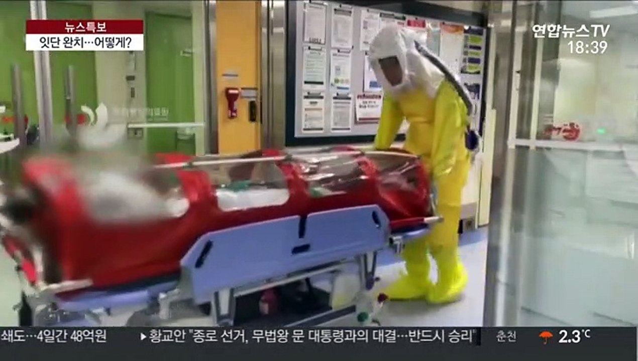 치료제 없다는데…국내 확진자 완치 어떻게 했나