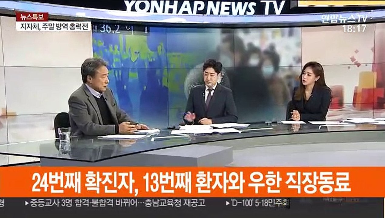 [토요와이드] '신종코로나' 의심환자 급증세…추가 확진자 없어