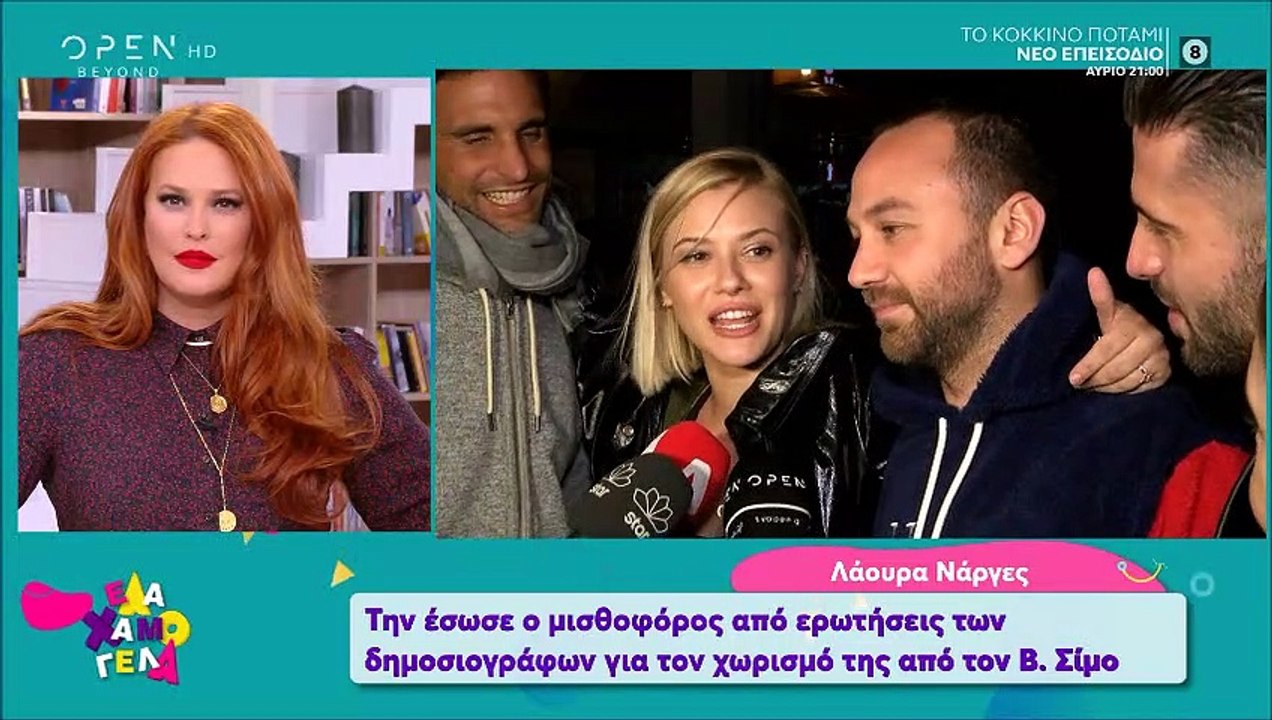 Η πρώτη αντίδραση της Λάουρας Νάργες μετά τις α...
