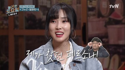 연기돌 유주! ★세윤의 페르소나 등극★