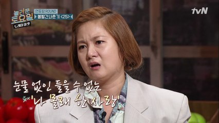 눈물 주의 ㅠㅠ 나래의 '나 몰래 한 사랑'