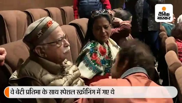 कश्मीरी पंडितों पर बनी फिल्म शिकारा देखकर भावुक हुए आडवाणी, विधु विनोद चोपड़ा ने ढांढस बंधाया