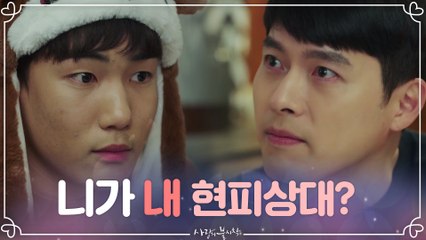 게임 속 '현피 상대' 찾은 현빈은 자본주의 허세꾼?ㅋㅋㅋ 부들부들♨?