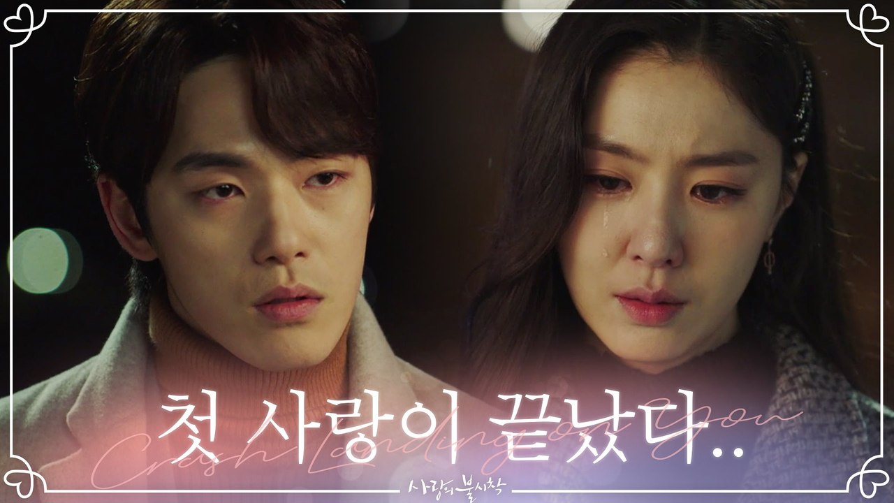 "서울에 갔어요" 손예진 구하러 간 현빈 소식 듣게 된 서지혜