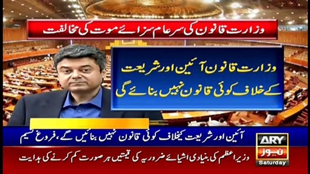 ARYNews Headlines |‘I am also a cricketer’,says Firdous Ashiq Awan| 6PM | 8 Feb 2020