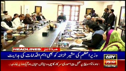 ARYNews Headlines |LHC forms new bench to hear Maryam’s ECL plea| 7PM | 8 Feb 2020