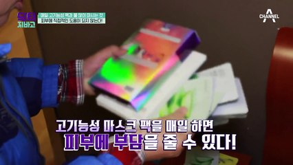 마스크 팩, 매일 하면 안되는 이유가 있다?!