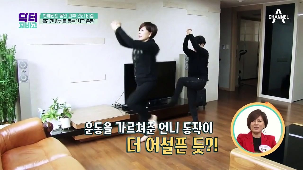 피부에 좋은 운동이 있다?! *콜라겐 합성* 돕는 [시구 운동]