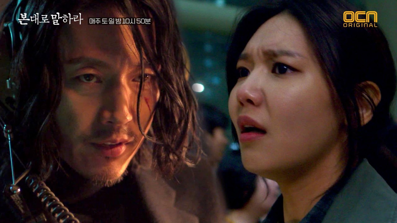 [4화 예고]장혁X수영, 예고된 살인을 막아라!