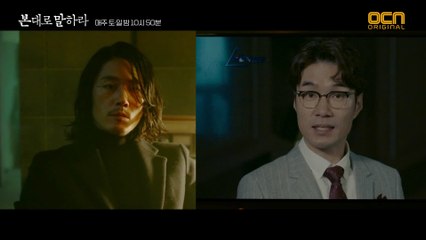 '그놈'의 존재 완전히 부정하는 남자 '목숨을 걸죠'