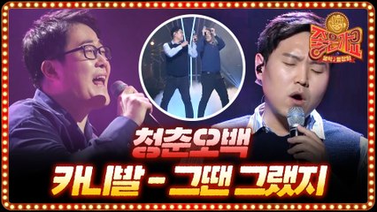 청춘 오백의 추억 노래