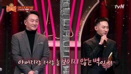 보이지 않는 벽?! 아버지와 아들, 두 남자의 눈물의 사연은?