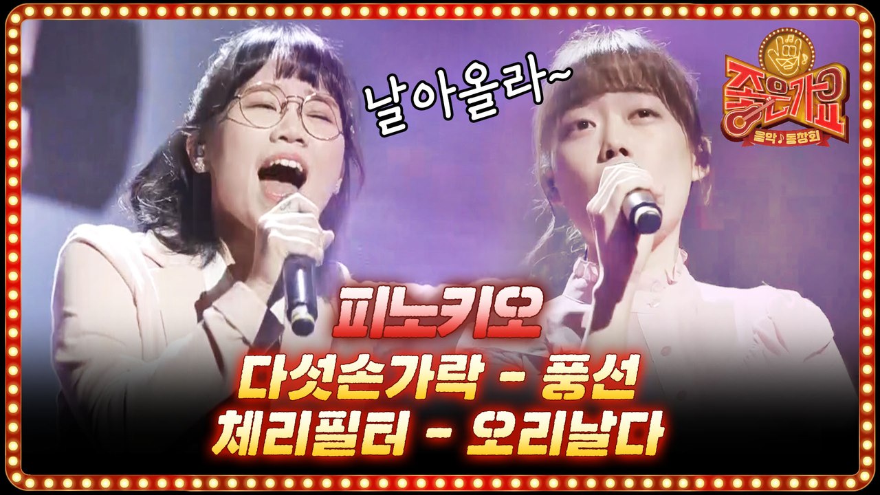 꿈을 노래하는 피노키오