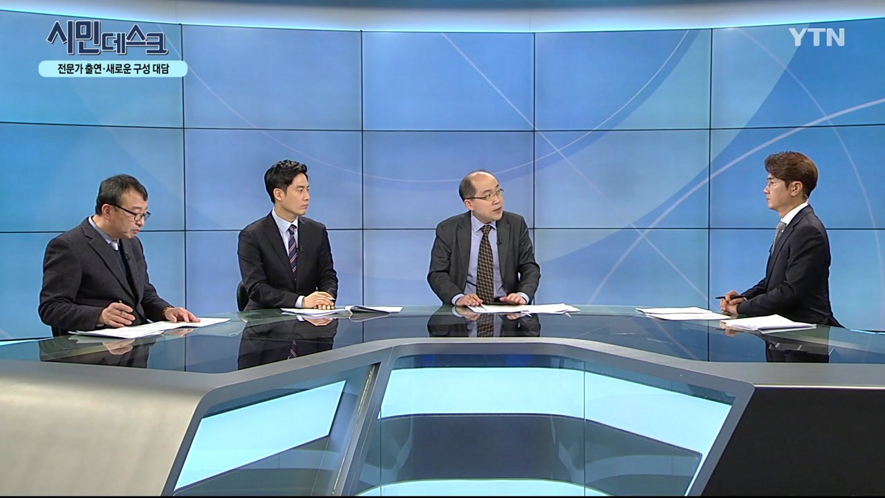 [2월 9일 시민데스크] 잘한 뉴스 vs. 못한 뉴스 - '신종 코로나 바이러스 관련 보도 행태' 관련  / YTN