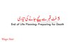 End Of Life Planning- Preparing For Death  - Qasim Ali Shah