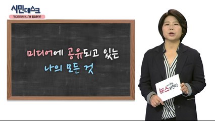 [2월 9일 시민데스크] 뉴스, 아는 만큼 보인다! - 1편 '미디어 리터러시가 필요한 이유' / YTN