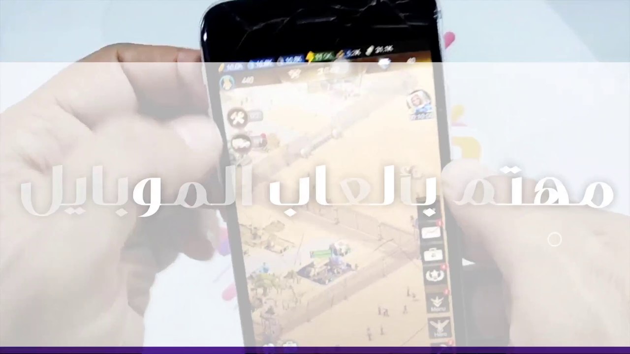أستمتع بألعاب الموبايل ومعلومات حول لعبتك المفضلة "Revision Mobile Gaming"