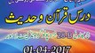 qari,sohaib ahmed meer muhammadi Namaz E Tahajjud Ki Ahmiyat har bimari ka ilaj , islamic lecture ,,best islsmicvideo