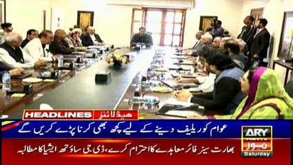 ARYNews Headlines |Resolve officers promotion cases within 60 days| 11PM | 8 Feb 2020